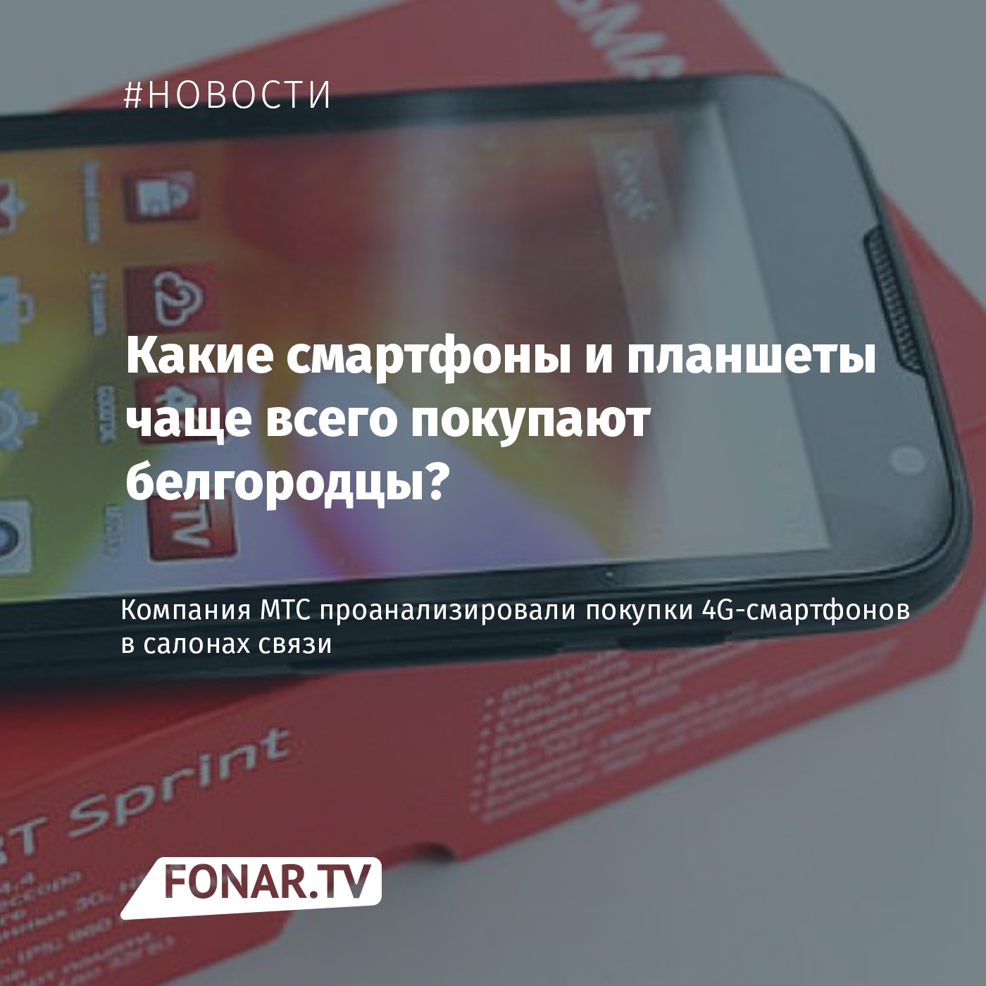 Говорить — не наговориться. Как абоненты МТС могут экономить на звонках в  путешествиях по России — FONAR.TV