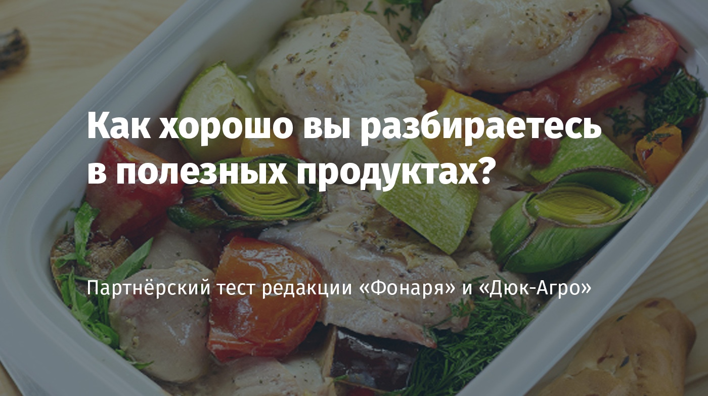 Полезное мясо. Почему нужно включить в рацион мясо индейки — FONAR.TV