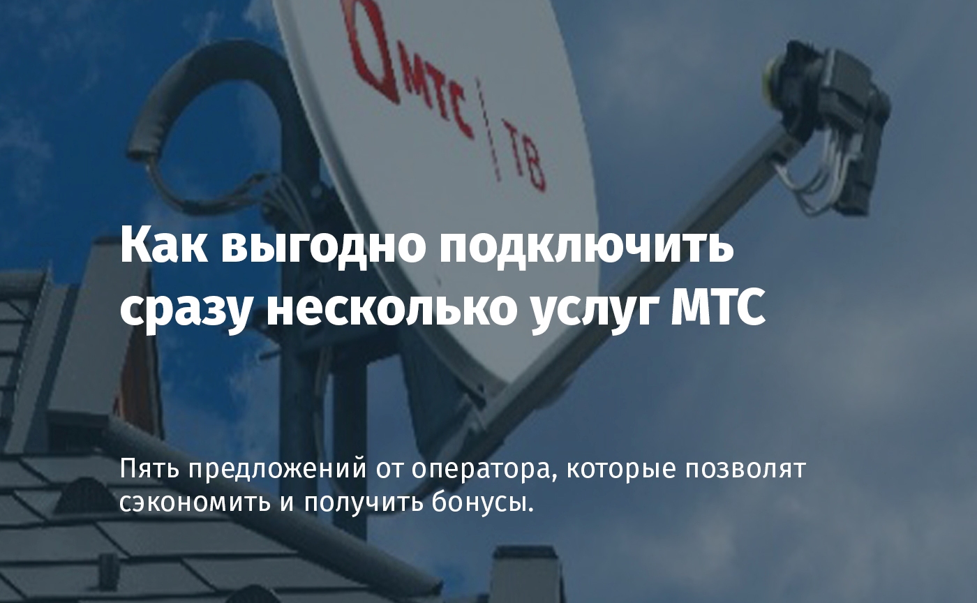 В Белгородской области МТС ускорила мобильный интернет в 15 городах и сёлах  — FONAR.TV