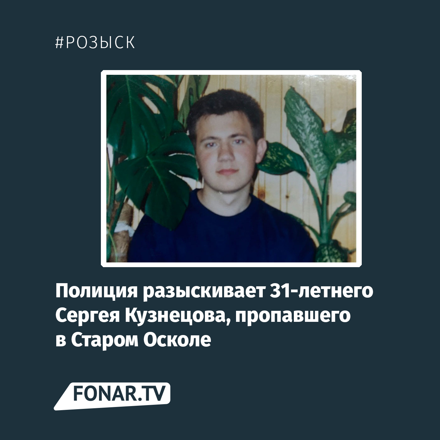 В Старом Осколе полиция ищет девушку с татуировками [обновлено] — FONAR.TV