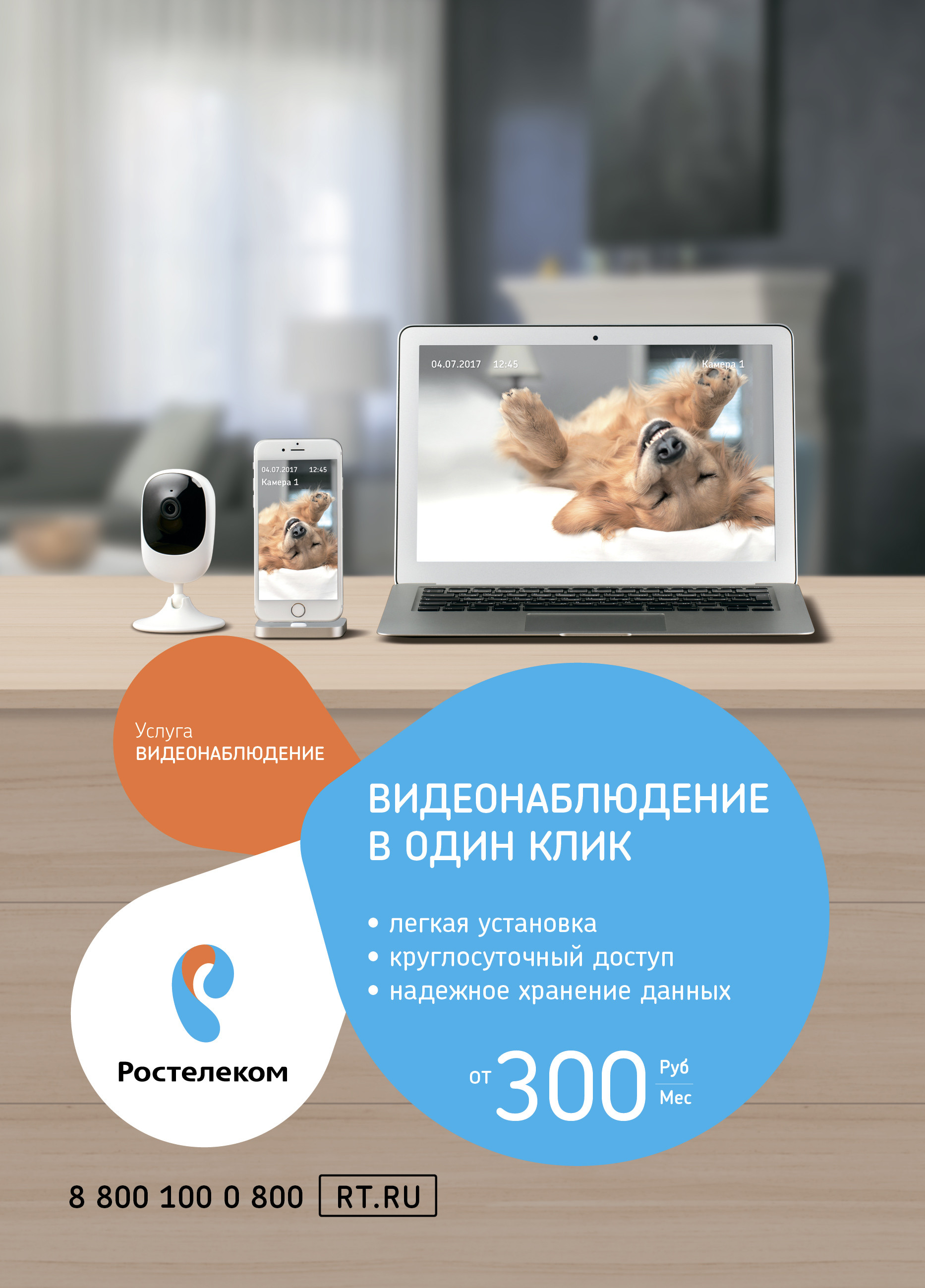 В салонах «Ростелекома» начали продавать смартфоны Xiaomi* — FONAR.TV