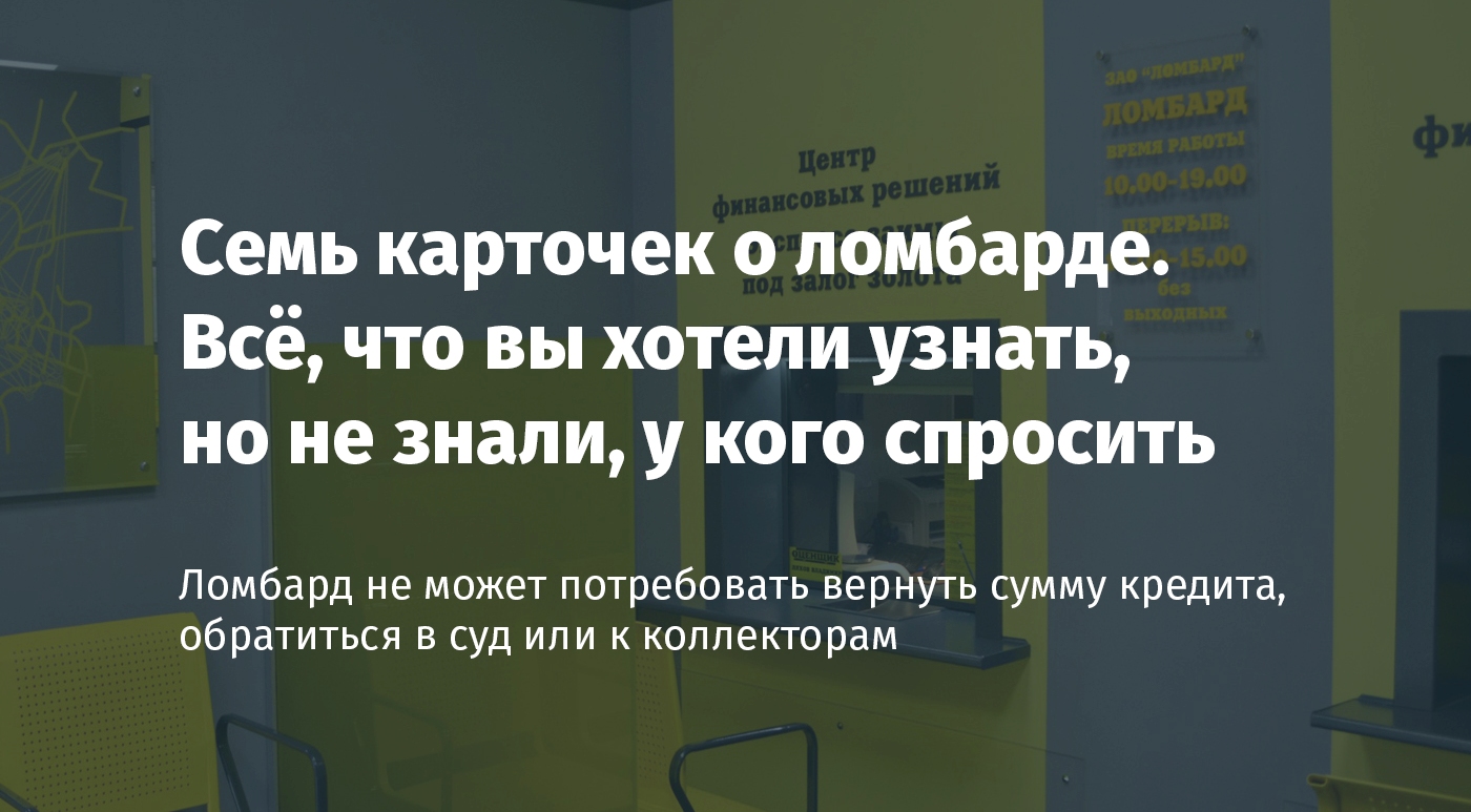 100 тысяч довольных клиентов, 50 филиалов и 25 лет работы. Как менялся  белгородский ломбард* — FONAR.TV