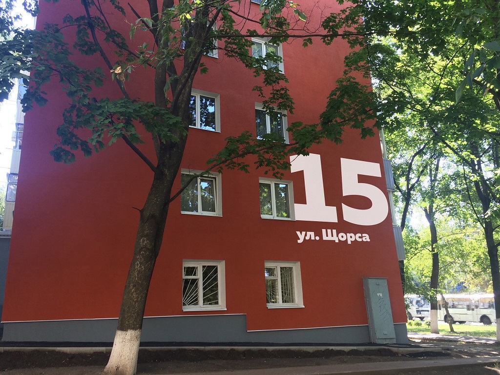 Дом с цифрами на фасаде