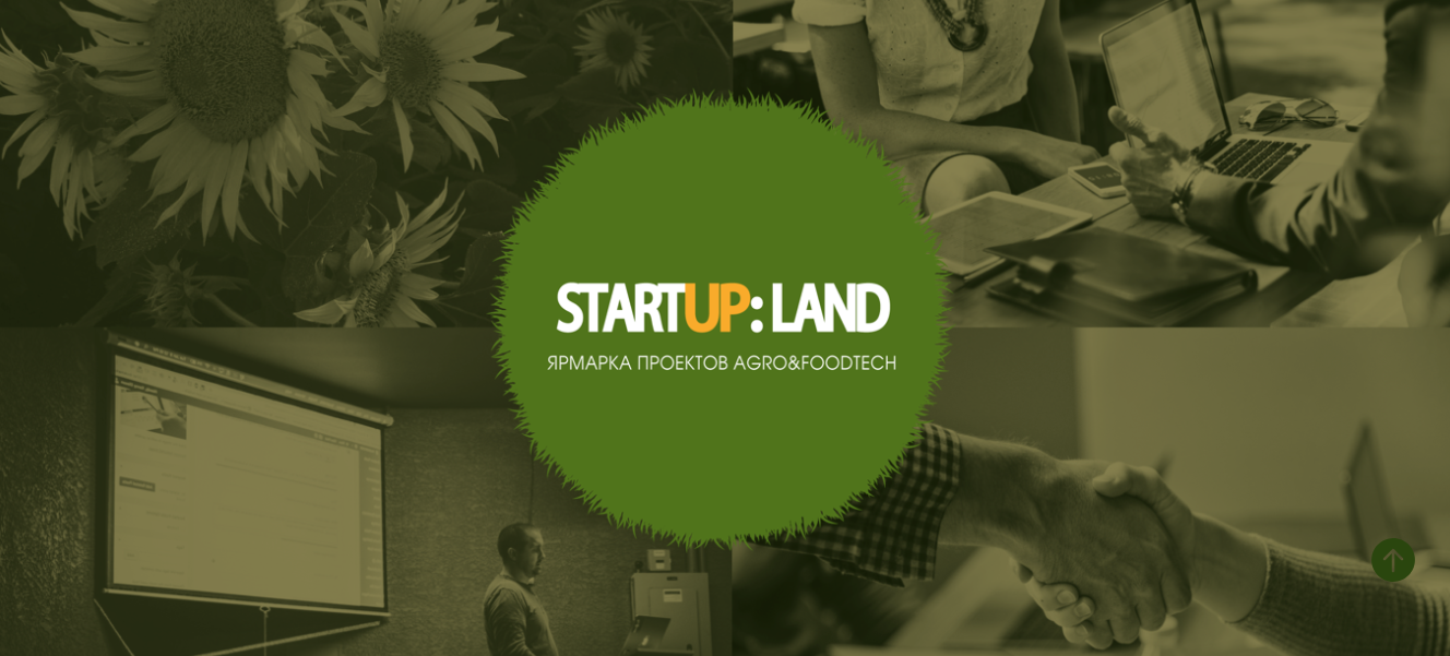 Lend up. Startup Land Белгород. . Ярмарка инновационных проектов «Startup:Land». FOODTECH Белгород. Ярмарка стартап ленд Белгород ноябрь 2019.