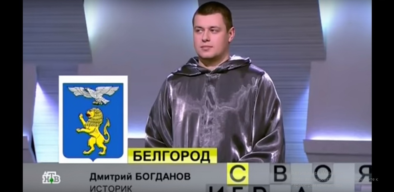 Белгородский историк победил в телешоу «Своя игра» — FONAR.TV