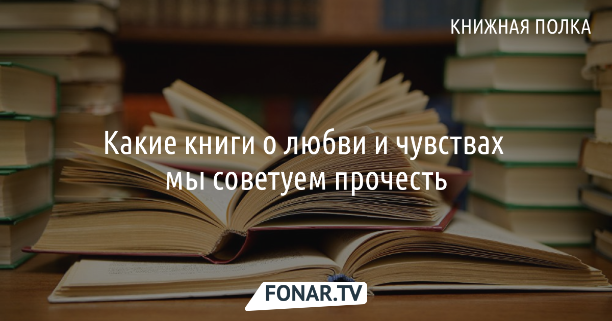 Книга которую советую прочитать однокласснику. Рекомендуем почитать. Книга которую посоветую прочитать одноклассникам 8 класс.