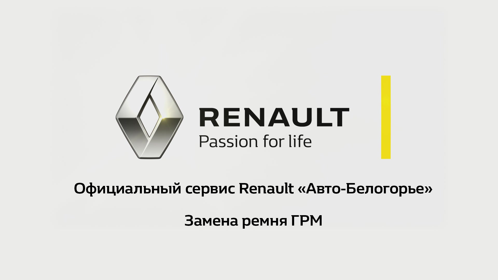 Сервис на 5 звёзд». Как проверить работу системы кондиционирования на  автомобиле Renault* [выпуск №5] — FONAR.TV