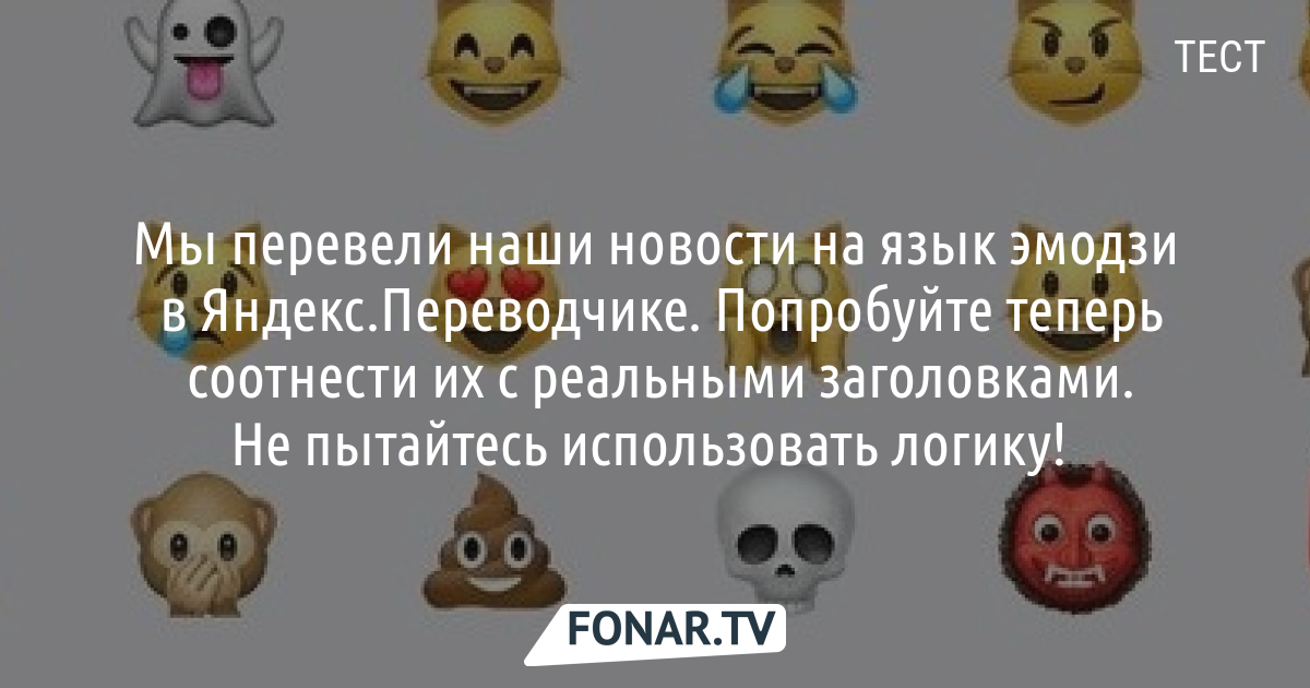 Переводчик на язык эмодзи. Имена на языке эмодзи. «Мы – на языке эмодзи. Язык эмодзи переводчик. Рассказы на языке эмодзи.