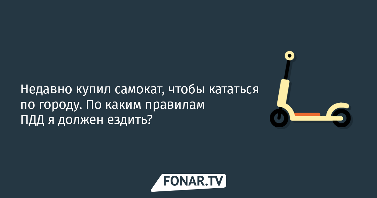Мемы про самокатчиков. Каким правилам подчиняется человек ведущий велосипед. Приколы про самокатчиков картинки. Пикабу самокатчики мемы