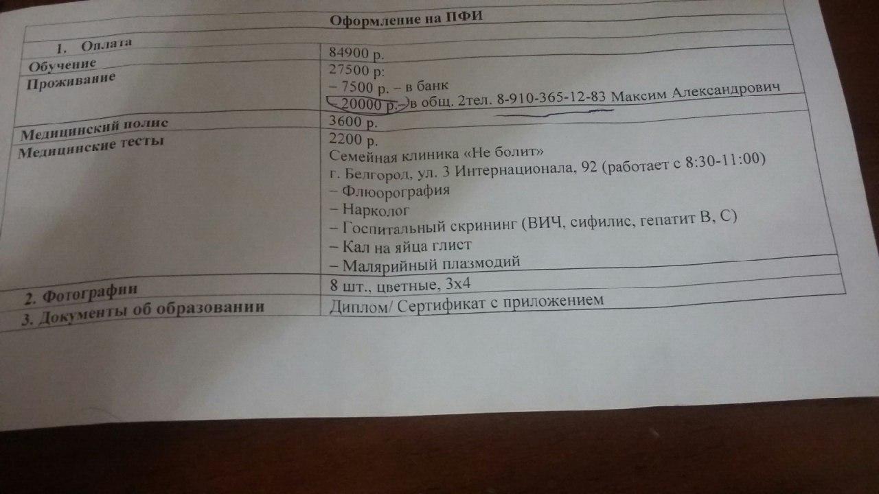 В БГТУ отрицают, что собирали с иностранных студентов по 20 тысяч рублей на ремонт общежития