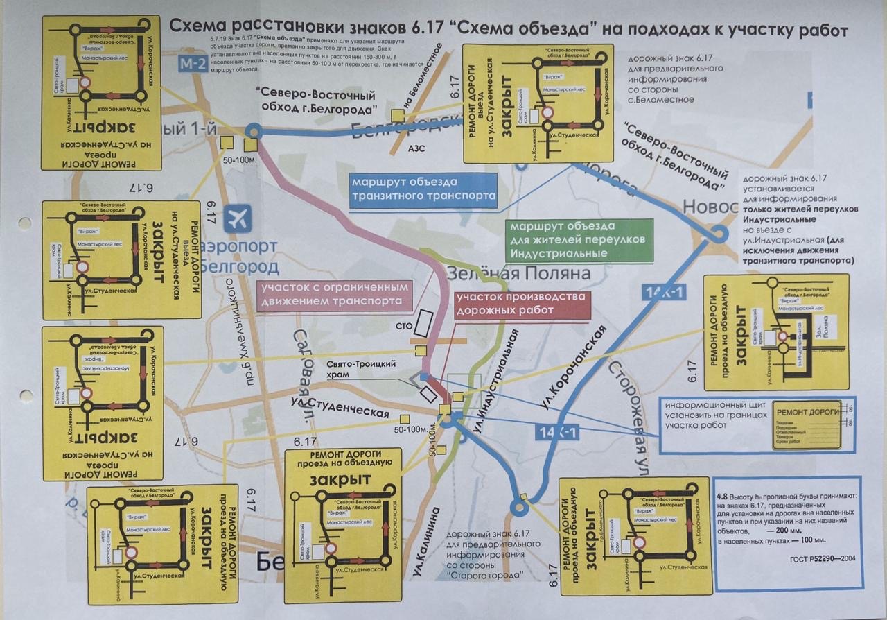 Жителям бульвара Юности не нравится строительство сквозной дороги от улицы  Конева к бульвару Юности — FONAR.TV