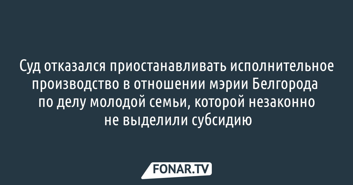 Субсидия на строительство дома молодой семье