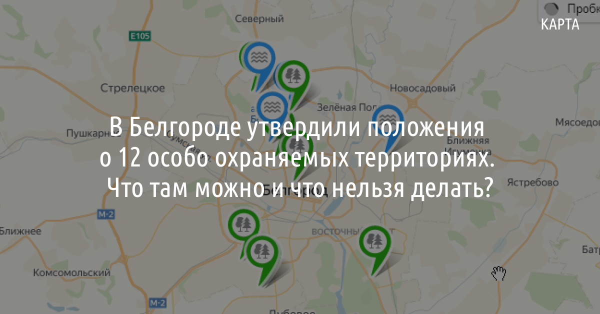 Карта центра Белгорода. Белгород Центральный парк на карте.