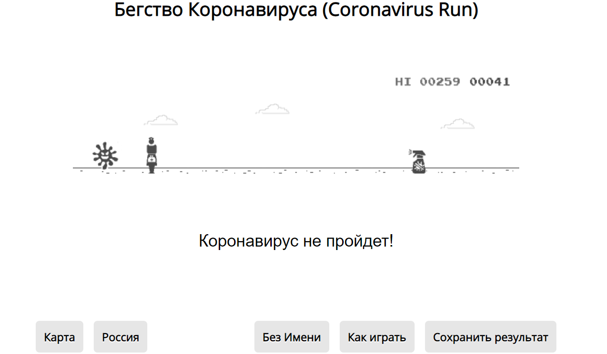 Белгородцам предлагают поиграть за фигуру коронавируса в мини-игре —  FONAR.TV