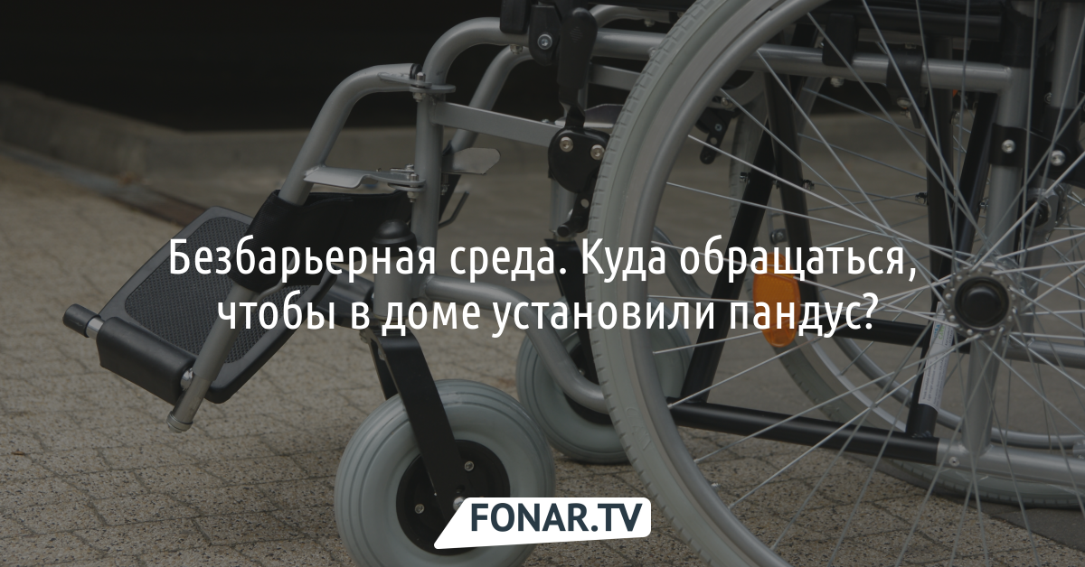 Переносные пандусы для инвалидов колясочников
