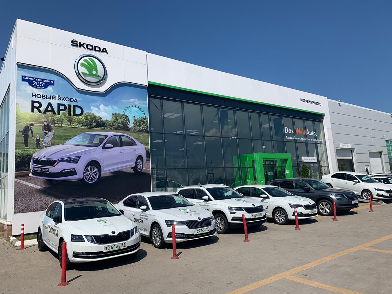 ŠKODA заботится о комфорте и безопасности своих клиентов и сотрудников* —  FONAR.TV