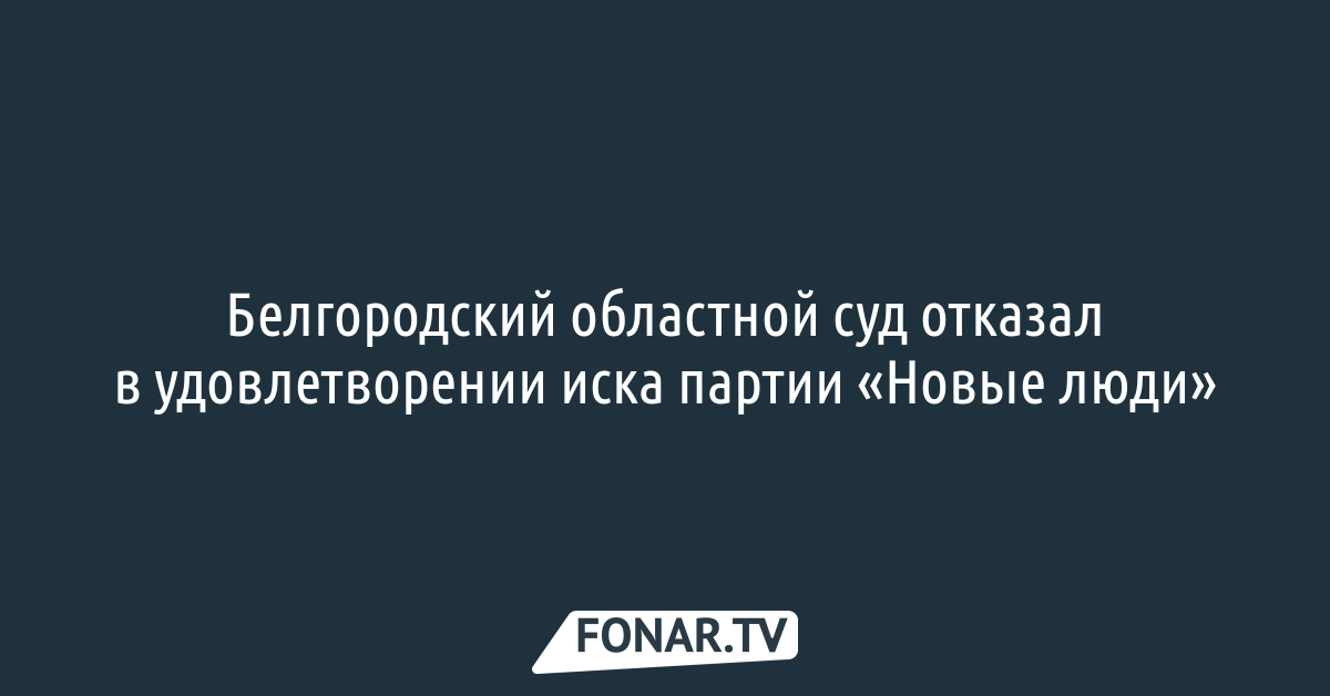 Предвыборная Программа Партии Новые Люди 2022 Года Предвыборная Программа Партии Новые Люди 2022 Года