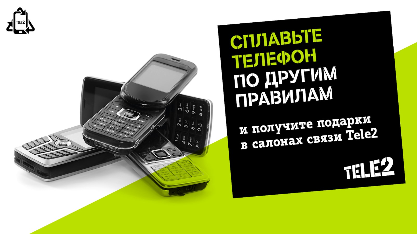 15 миллионов российских абонентов переставили SIM-карты Tele2 в главный  слот — FONAR.TV