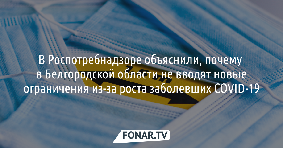 Роспотребнадзор белгород сайт. Роспотребнадзор Белгород.