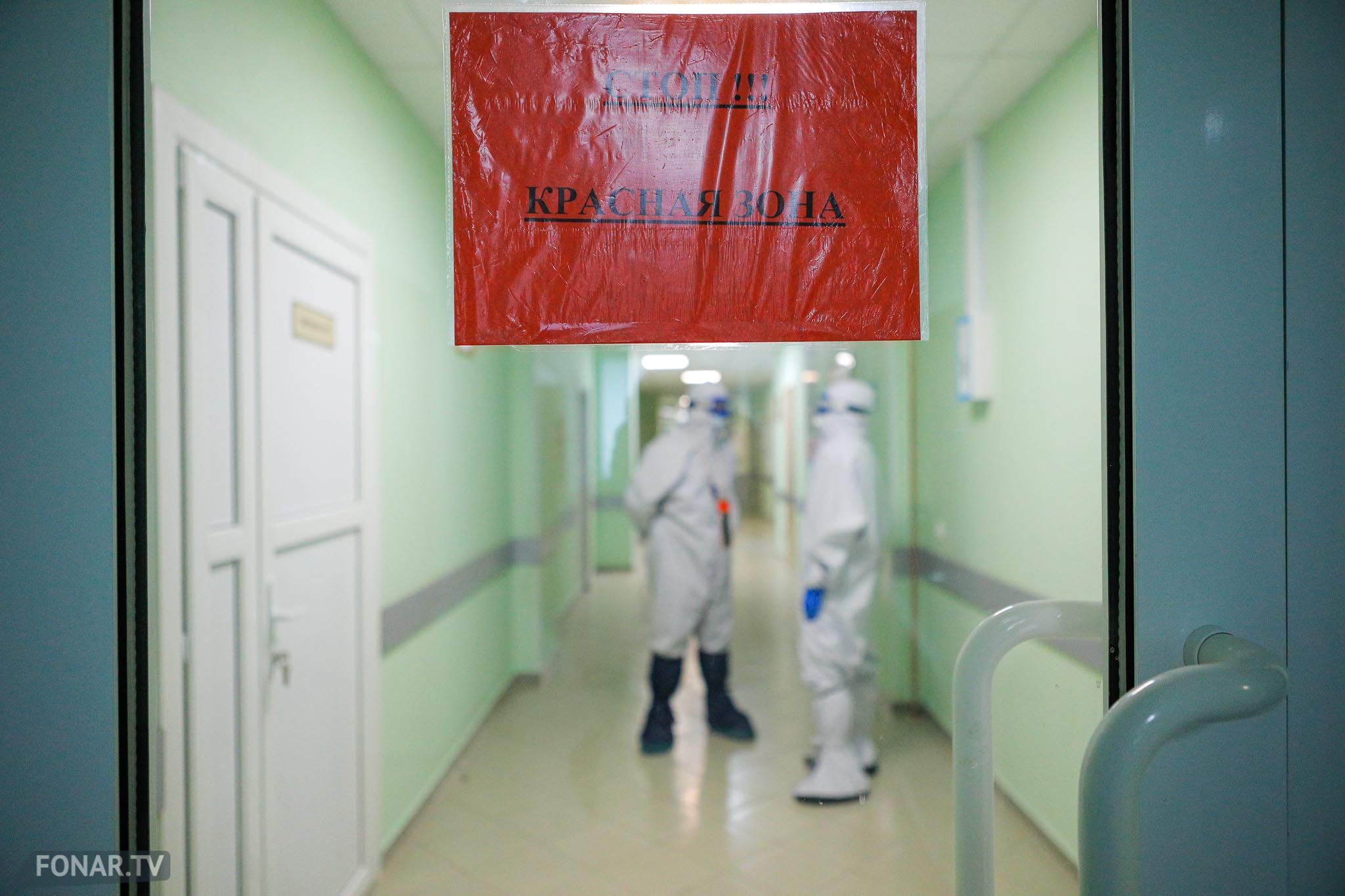 красная зона в больнице при коронавирусе фото
