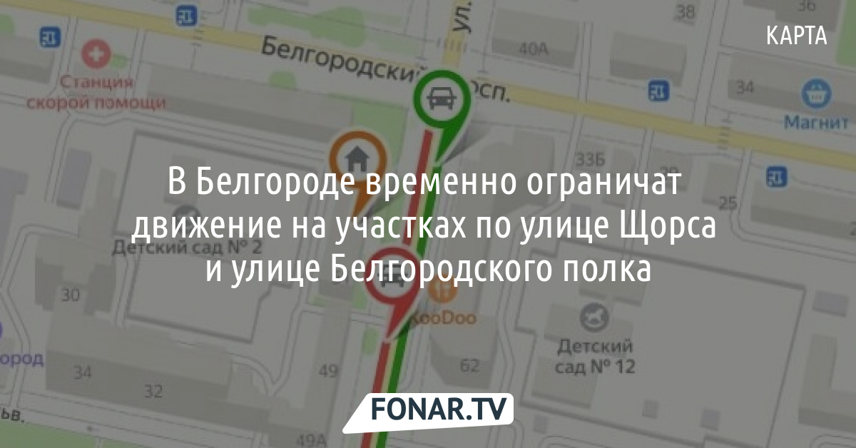 Ул белгородского полка 34 на карте