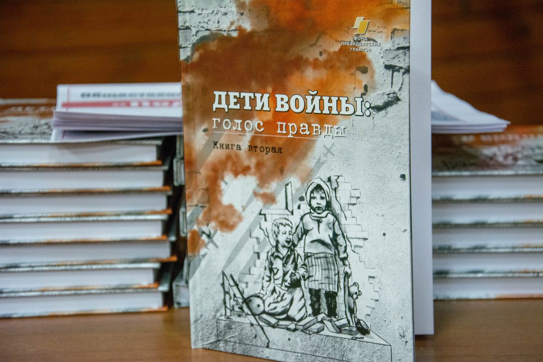 Горькая правда книга