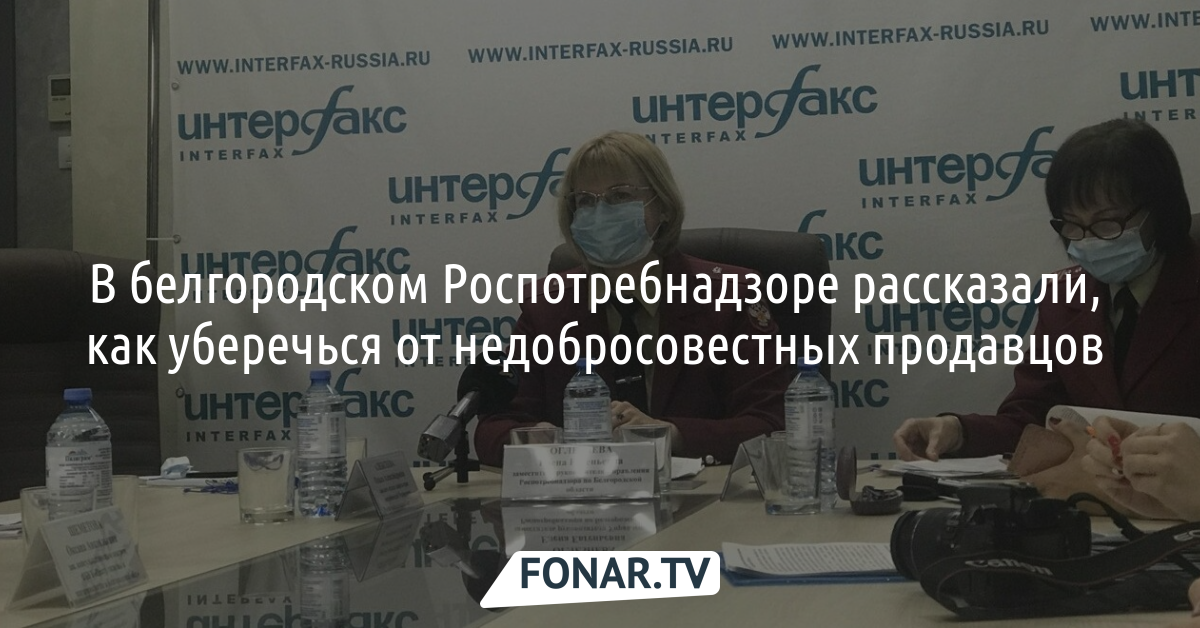 Роспотребнадзор белгород сайт. Оглезнева Роспотребнадзор Белгород. Роспотребнадзор Белгород фото. Роспотребнадзор Белгород Лазебная.