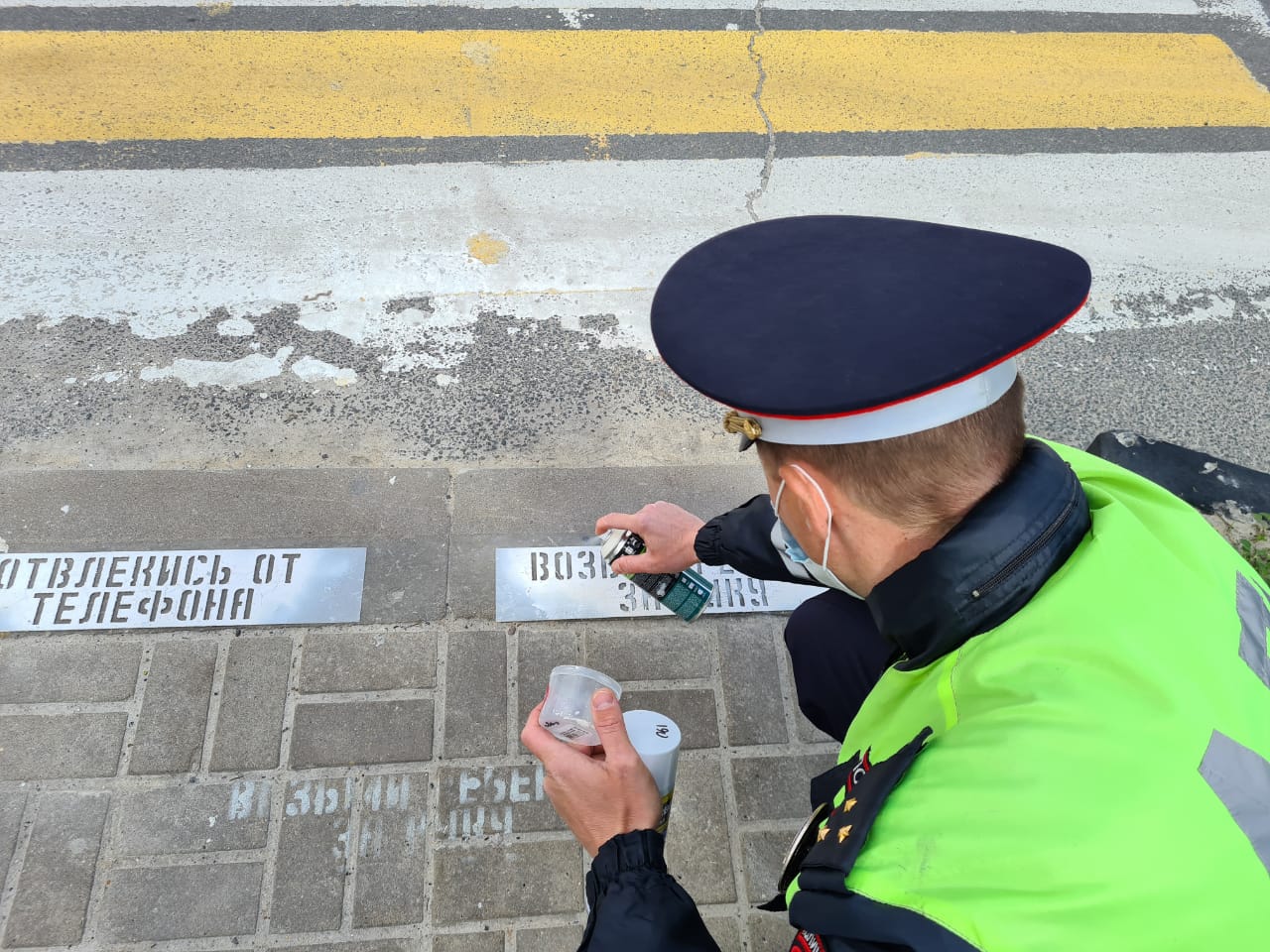 Белгородские автоинспекторы с волонтёрами наносят трафаретом надписи  «Отвлекись от телефона» — FONAR.TV