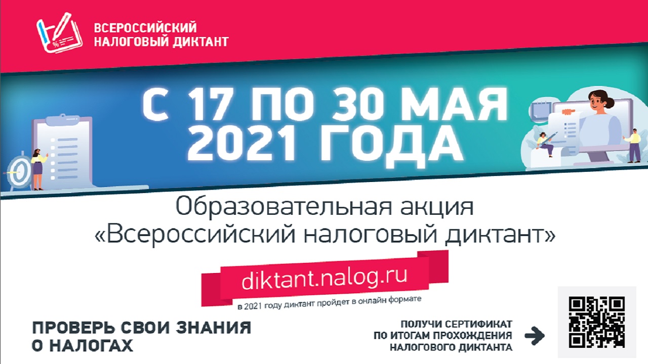 Новости по теме «управление федеральной налоговой службы по Белгородской  области» — FONAR.TV