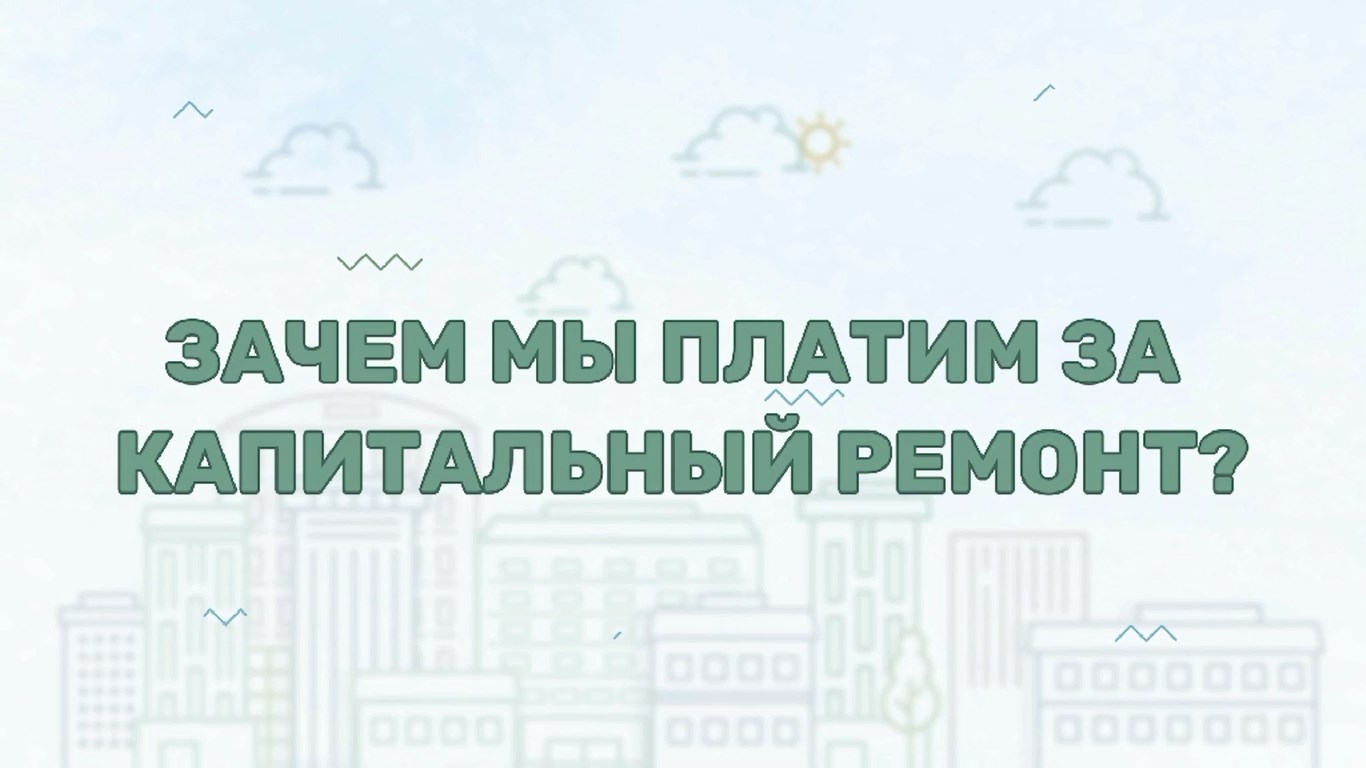 Жителям одного из домов в Разумном предложили взять кредит более 7  миллионов рублей на ремонт фасада — FONAR.TV