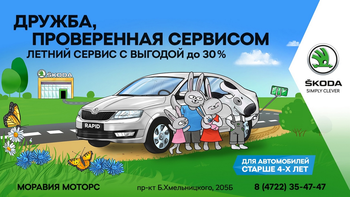 Влюбиться со второго взгляда. Как мы тестировали обновлённую Skoda Rapid —  FONAR.TV