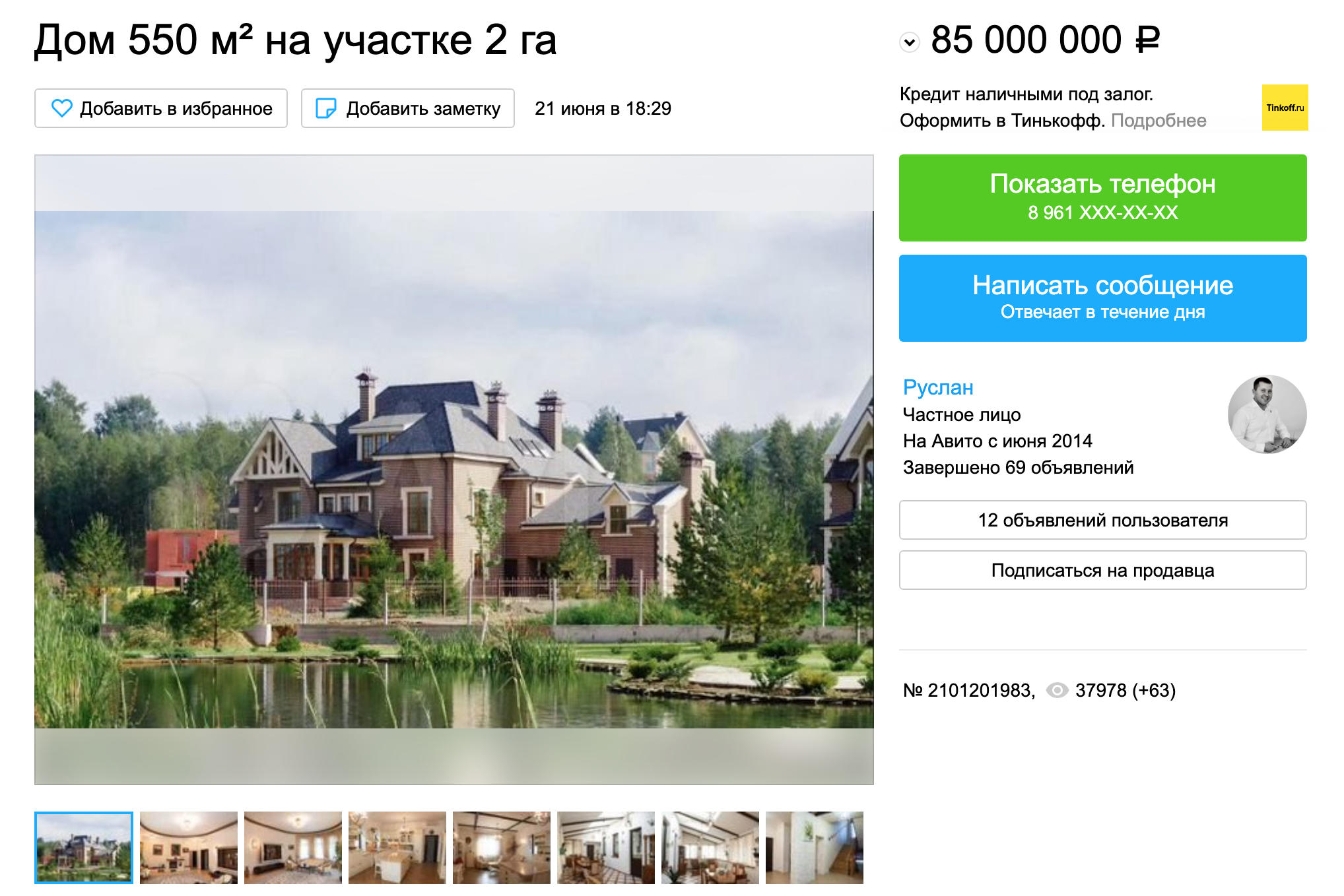 Замок во Франции вместо коттеджа в Новосадовом: что можно купить за границей по цене самых дорогих домов Белгорода
