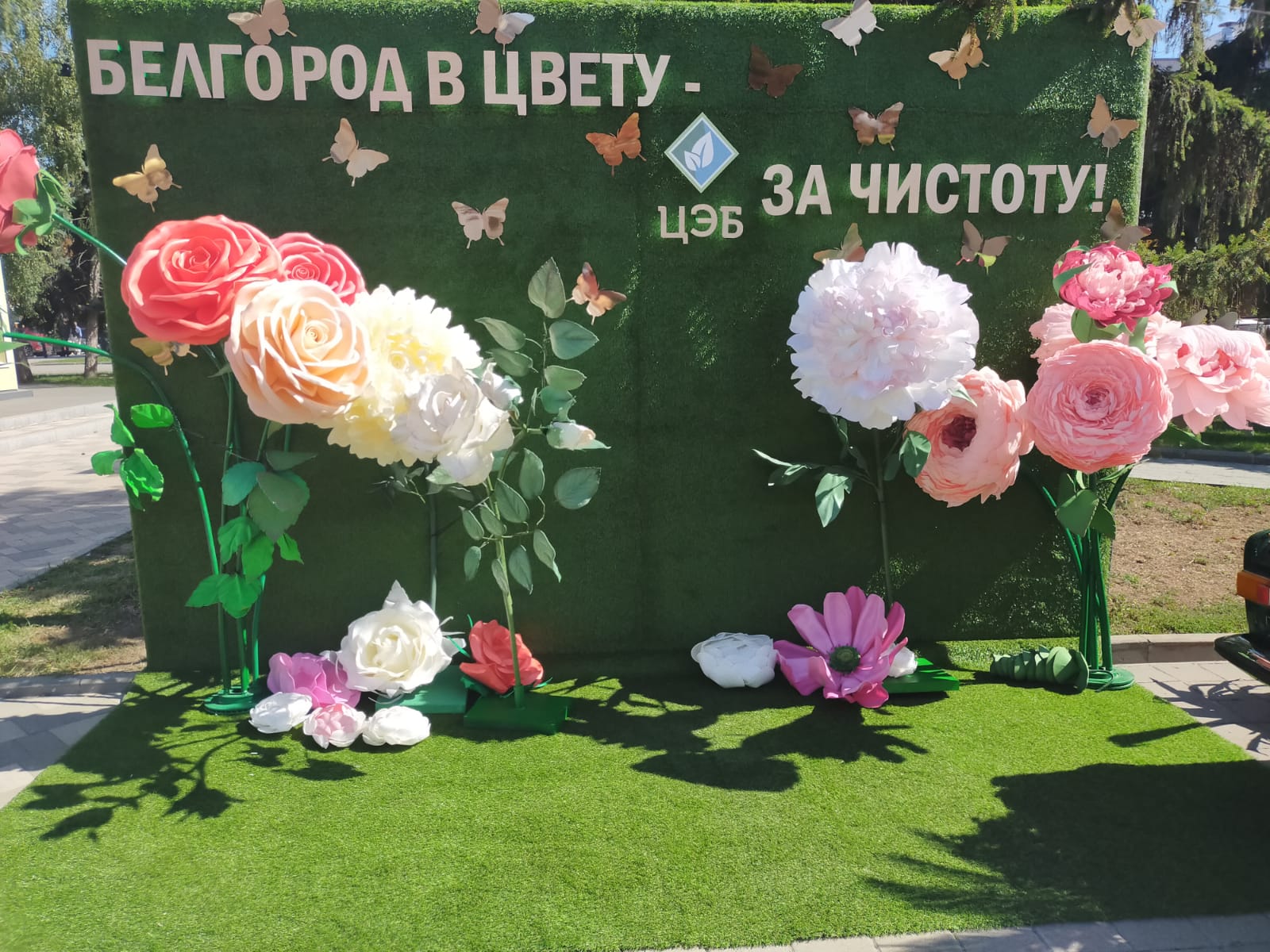 Белгород в цвету