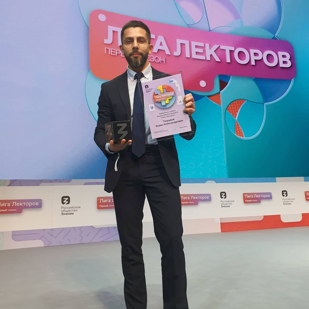 Преподаватель НИУ «БелГУ» Борис Тхориков стал лучшим лектором России