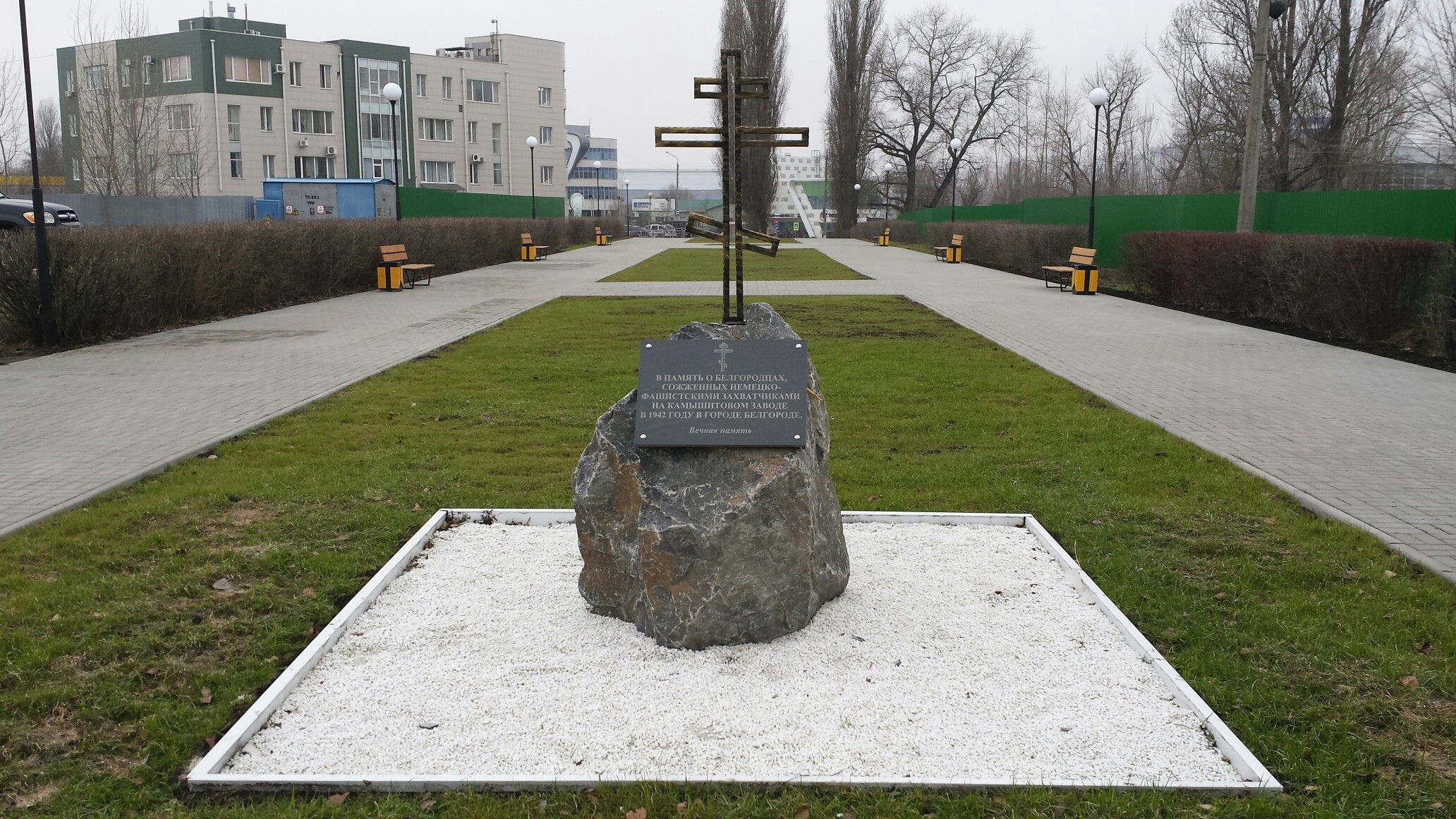 В Белгороде на месте камышитового завода появится мемориальный сквер —  FONAR.TV