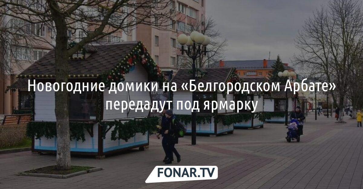 Улица белгородского полка 27