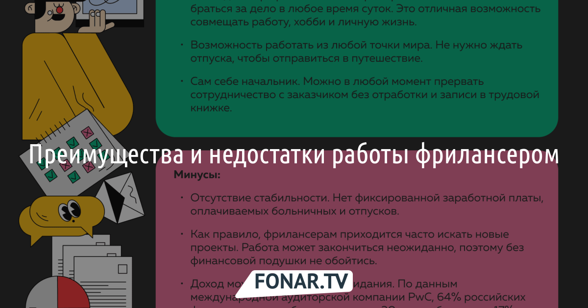 Какие недостатки в работе больницы находит герой