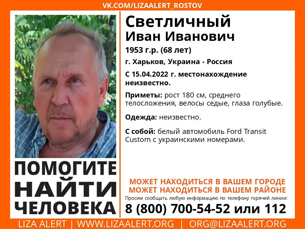 Белгородские волонтёры «Лиза Алерт» в начале июня получили 21 заявку на  поиск людей — FONAR.TV