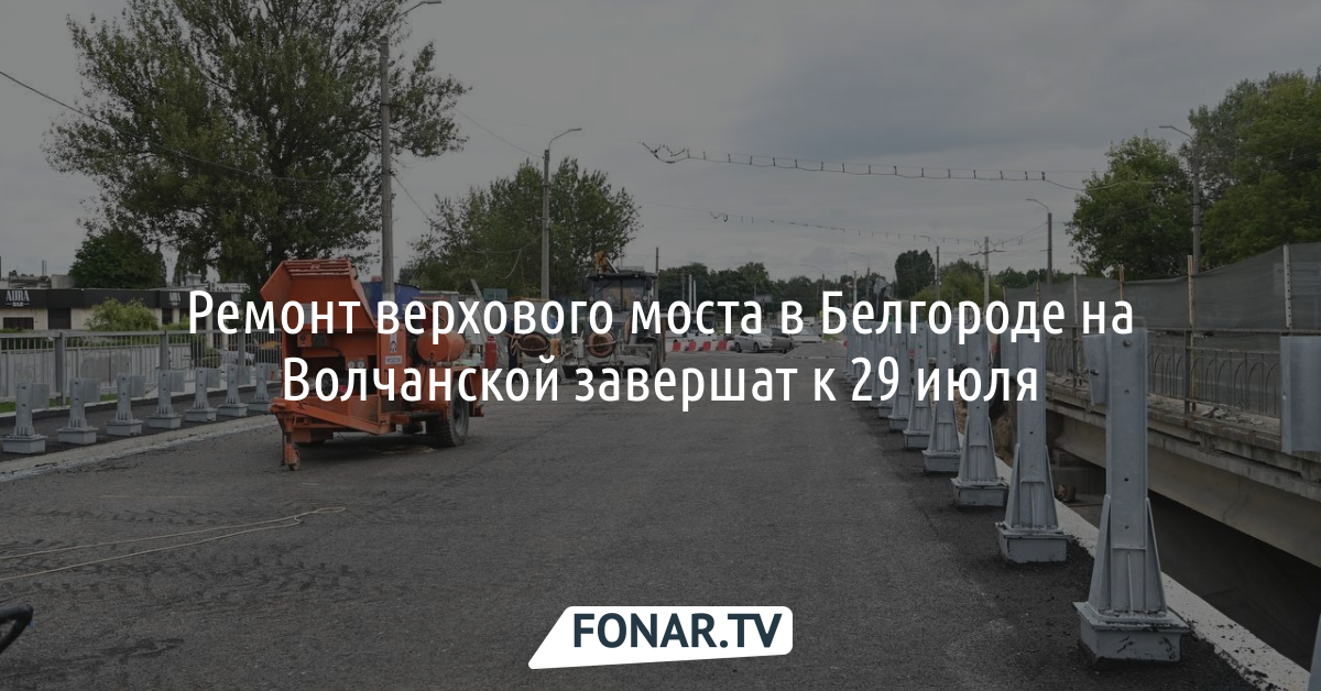 Белгородского полка улица старое название