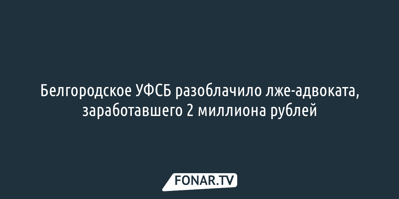 В деле на бывшего директора «БИК-Сити» появился новый эпизод — FONAR.TV