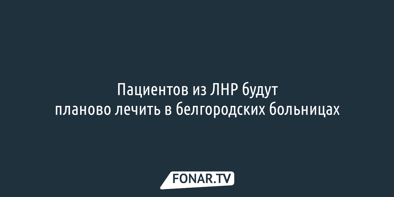 Гранты на восстановление. Как власти будут помогать пострадавшим при  обстрелах белгородским предпринимателям — FONAR.TV