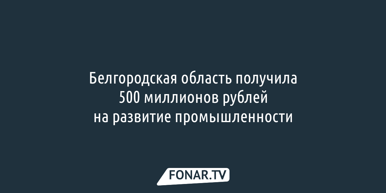 Компания «Адамас Айпи» приобрела часть активов белгородского завода «Арт- карат» — FONAR.TV