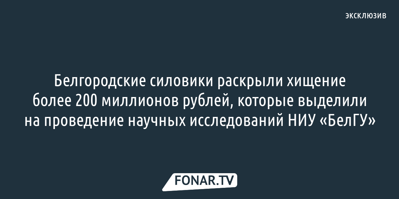 Директор одной из белгородских школ продала три школьных ноутбука и  проектор через «комиссионку» — FONAR.TV