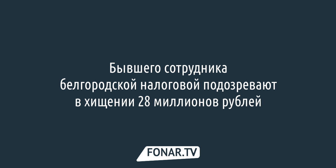 Директор одной из белгородских школ продала три школьных ноутбука и  проектор через «комиссионку» — FONAR.TV