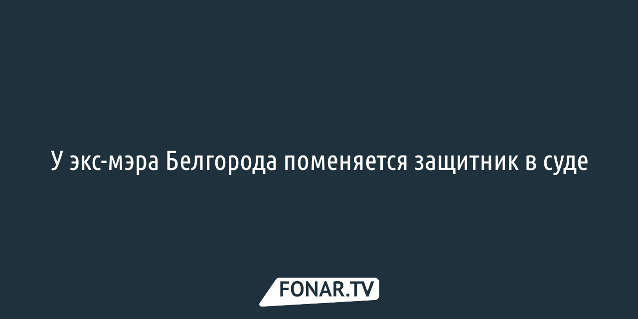 Бывшую директрису белгородской школы обвиняют в воровстве ноутбуков и  проектора — FONAR.TV