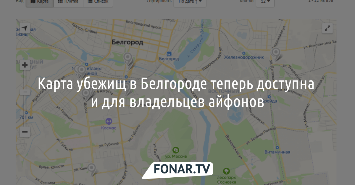 Интерактивные карты белгорода