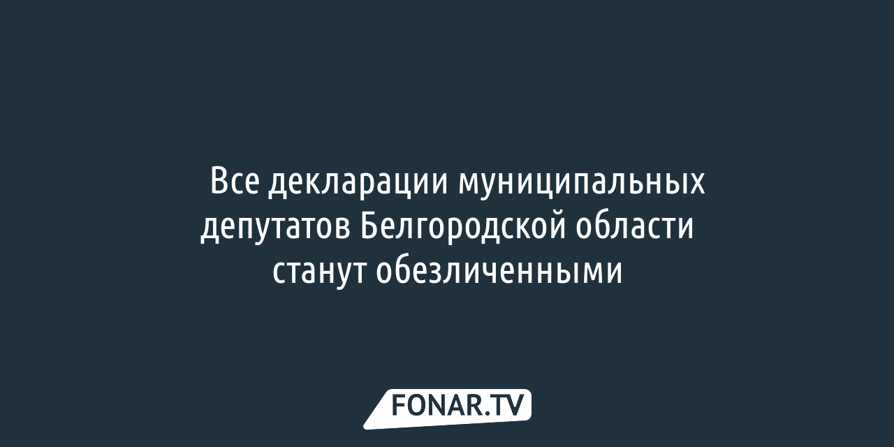 В Белгородской области приняли закон о тишине — FONAR.TV