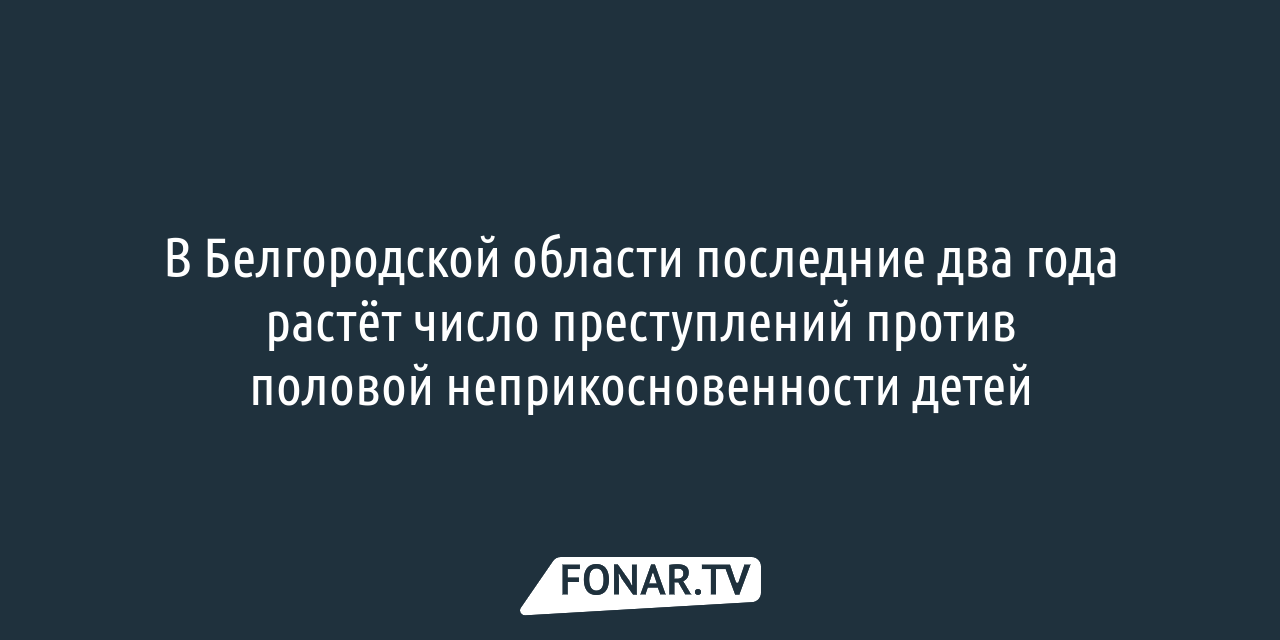 Белгородское УФСБ закрыло незаконное онлайн-казино в Губкине — FONAR.TV