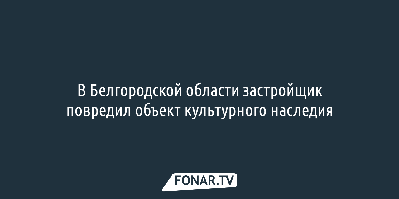 В Шебекине жители пожаловались на шум от предприятия по производству  металлоконструкций — FONAR.TV