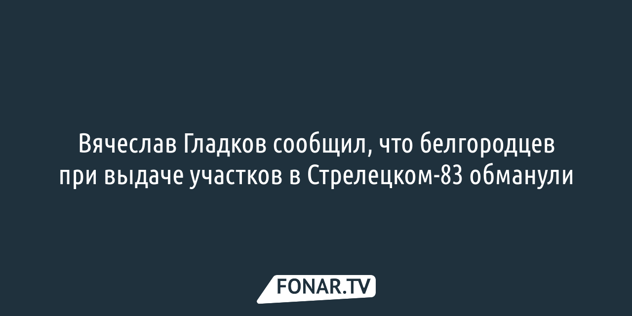 Судебные приставы взыщут долги по зарплате с «Теплиц Белогорья» — FONAR.TV